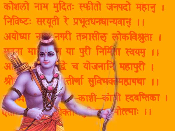 Ram-Navami-Mantra